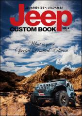 Jeep CUSTOM BOOK@Vol.4