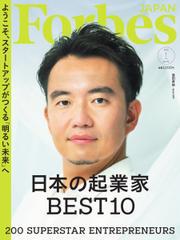 Forbes JAPANitH[uX Wpj  (2022N1)