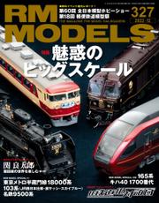 RM MODELS (�A�[���G�����f���Y) 2022�N12���� Vol.327