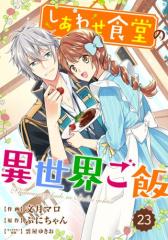Berry�fsFantasy �����킹�H���ِ̈��E����23��