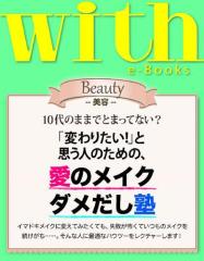with e-Books (�E�B�Y�C�[�u�b�N�X) �u�ς�肽���I�v�Ǝv���l�̂��߂́A���̃��C�N�_�������m