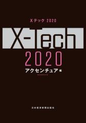 webN 2020