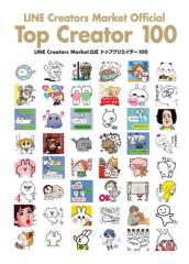 LINE Creators Market gbvNGC^[ 100