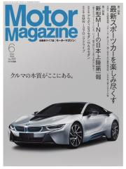 ���[�^�[�}�K�W��(Motor Magazine) (2014�^06)