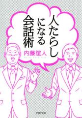 �l���炵�ɂȂ��b�p