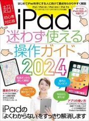 iPad킸g鑀KCh2024iSҌ^S@Ήj