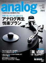 AiOianalog) (Vol.48)