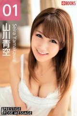 PRESTIGE POSE MESSAGE �R���01