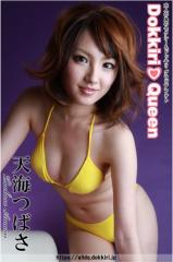 DokkiriQueen 天海つばさ