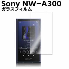 Sony NW-A300V[Y EH[N} p KX tیtB KXtB ώw  \ʍdx 9H ƊEŔ0.3mm̃KX