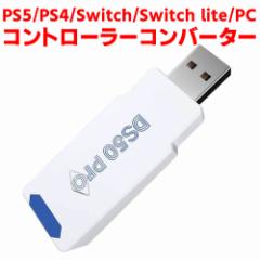 PS5/PS4/Switch/Switch lite/PCpRg[[ϊA_v^[  V[o[ M@p Ro[^[ A_v^[ PS5APS4AX1S/X1X/E
