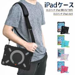 ipad P[X LbY iPadP[X 9 8 7 iPad Air3P[X LbYp V_[t Air3 10.5C` 3 ipad 10.2C