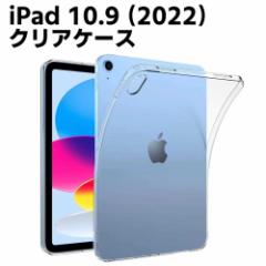 iPad 10.9C` 10 2022 P[X Ռz wʃJo[ NA 2022 V^ ACpbh Jo[ X TPU  iPad 10.9 P[X