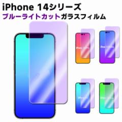 iPhone14 14Pro 14Plus 14ProMax u[CgJbg KX tیtB KXtB ώw  \ʍdx 9H ƊEŔ0