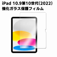 iPad 10.9C` 10 2022 KXtB 7 tیtB iPad 10.9^ 2022N^ ώw  \ʍdx 9H 0.3mm 