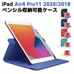 iPad Air4 P[X iPad Pro11 2018 P[X iPad Pro 2020 P[X yV[ 360x]dlJo[ ^ yʌ^ X^h@\ PUU[