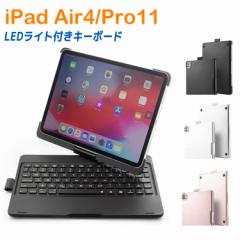 7FLEDobNCg iPad Air4 iPad Pro11 ^b`pbht L[{[hP[X 360x] L[{[hJo[ CX BluetoothL[{