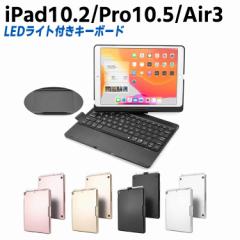 iPad10.2 7 8/iPad Pro10.5/iPad Air3 L[{[hP[X L[{[hJo[ obNCgt X^h@\ CX bluet