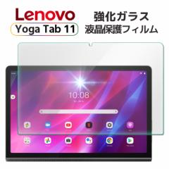 Lenovo Yoga Tab 11 YT-706F KX tیtB KXtB ώw  \ʍdx 9H /0.3mm̃KX̗p 2.5D E
