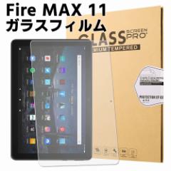 Amazon Fire MAX 11 KXtB tیtB ^ubgKXtB ώw  \ʍdx 9H 0.3mm 2.5D EhGbW
