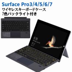 Surface Pro3/4/5/6/7 ʗp X Bluetooth X}[gL[{[h ^b`pbh CX L[{[h 7FobNCgL[{[
