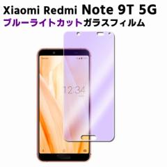 Xiaomi Redmi Note 9T 5G u[CgJbg KX tیtB KXtB ώw  \ʍdx 9H ƊEŔ0.3mm