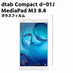 NTT docomo dtab Compact d-01J / MediaPad M3 8.4 KXtB fBOm ^u tیtB ^ubgKXtB ώw 