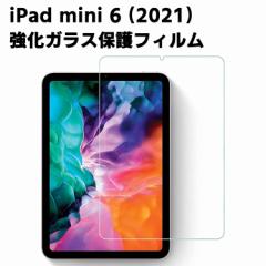 iPad mini6 2021 6 KXtB tیtB ώw  \ʍdx 9H 0.3mm KX ̗p 2.5D EhGbWH 