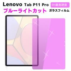 Lenovo P11 Pro/NEC LAVIE T1195 u[CgJbgKX tیtB KXtB ώw  \ʍdx 9H/0.3mm̃K
