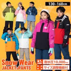 �I�����l ���Z�[�_ �X�L�[�E�F�A �L�b�Y �W���j�A �q�� �㉺�Z�b�g �X�m�[�E�F�A 130 140 150 160cm ��V�� �Z�p���[�g �T�C�Y���� �ϐ�