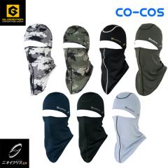 ニオイクリア フェイスマスク メンズ レディース 消臭バラクラバ G-234 コーコス CO-COS 【ご自宅配送限定】..