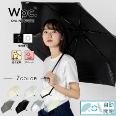 Wpc. 日傘 折り畳み 晴雨兼用 折り畳み傘 IZA自動開閉 54 ZA021 雨傘 遮光 遮熱 UVカット 熱中症対策 紫外線 コンパクト 頑丈 折れない