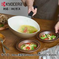 アルミクッカーMセット UH-4204 パール金属【送料無料】の通販はau PAY