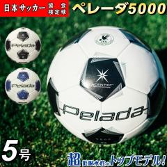 サッカーボール 5号球 天皇杯 試合球 検定球 F5E5000-H モルテンの通販