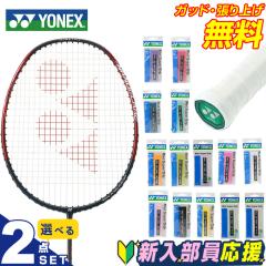 レッドソン メンズ レディース ベータ2000 バドカーボン バドミントン