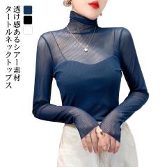 ブラウス トップス シャツ レディース 長袖 シアー シースルー レース Vネック スカラップ エレガント ブラック ブラウン ママ ミセス シンプル 美人 ブラウス トップス シャツ レディース 長袖 シアー シースルー レース