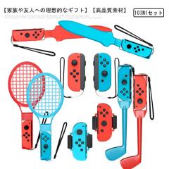 Nintendo Switch本体とアクセサリーセット Nintendo Switch （任天堂 スイッチ）専用 ケース＆アクセサリー