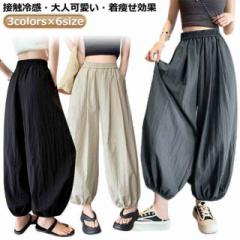 レディース バルーンパンツ パンツ コクーンパンツ 接触冷感 ロングパンツ イージーパンツ メンズ ワイドパンツ ロング丈パンツ 9分丈パ