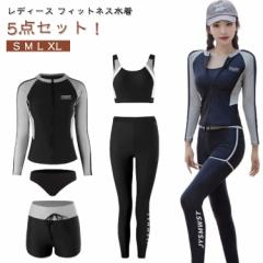 レディース 水着 長袖ラッシュガードセット かわいい 5点上下セット 大きいサイズタンキニ セパレート 40代 ママ水着 フィットネス水着