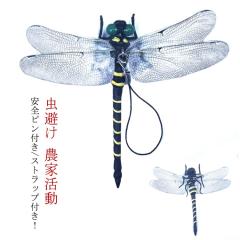 オニヤンマ トンボ おにやんま 蜻蛉 とんぼフィギュア 12cm 本物とほぼ