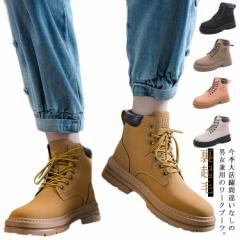 ショートブーツ ブーツ メンズ ワークブーツ 男女兼用 大きいサイズ マウンテンブーツ レディース ハイカット レースアップブーツ 編み