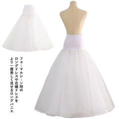 【WHITE ONE 】Aライン ウェディングドレス パニエ、ヴェール付き dsc8213.jpg?ssl=1