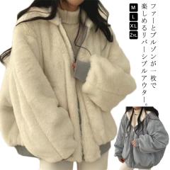 ブルゾン リバーシブル ファー ジャケット レディース ボアブルゾン