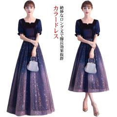 Aライン ステージ ドレス カラードレス 星空 ワンピース 五分袖 Aライン ステージ ドレス カラードレス 星空 ワンピース 五分袖