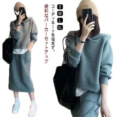 おしゃれ レディース ゆったり カジュアル パーカー スカート