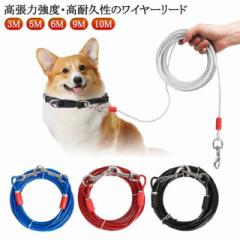 切れないリード 錆びにくく ステンレス ワイヤー入り 犬用リード ワイヤーリード チューブ 中型犬 犬の散歩 切れないリード 切れないリー