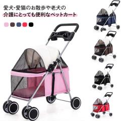 ペットカート 多頭 中型犬 ペットバギー 低い 4輪 折りたたみ カート