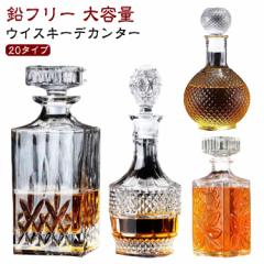 ウイスキーデカンター アルコール用デキャンター ストッパー付き プレミアム 鉛フリー 大容量 ウイスキーデカンタ ブランデー デカンタ