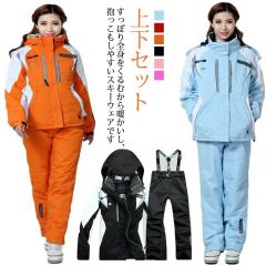 スキーウェア レディース 上下セット ジャケット スノーボードウェア
