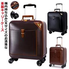 本革製 キャリーバッグ キャリーケース スーツケース ビジネスバッグ ブラウン スーツケース キャリーケース 17インチ キャリーバッグ 修学旅行 機内